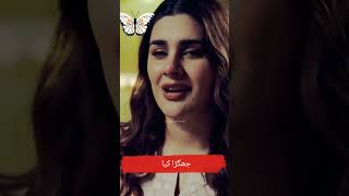 Noor Jahan last episode 33  promo  Ary digital noorjahan [upl. by Nwahsar]