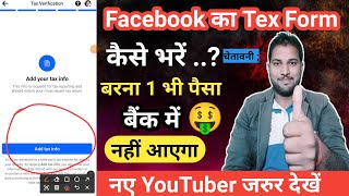 Facebook Text Information Kaise bharen ✅ Tex form Kaise bhare  Facebook Ka Tax Form Kaise bhare [upl. by Harim]