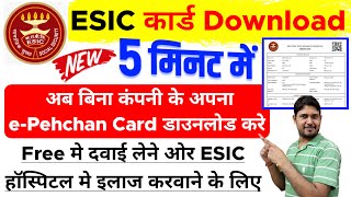 ESIC ePehchan Card Download  How to Download ESIC e Pehchan Card  ESIC Card Download kaise kare [upl. by Adnilec758]