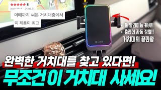 충전코일 알아서 맞춰주고 소재 성능 구성품 디자인 모두 끝판왕👍 카플 더마운트 차량용 무선충전 거치대 리뷰 [upl. by Gustie]