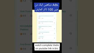 Watch Ads earn money online without investment 💯 [upl. by Naened]