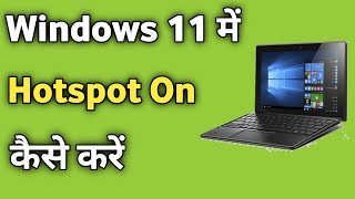 Windows 11 me Hotspot kaise Chalu kare  How to Enable WiFi Hotspot in Laptop [upl. by Annuahs297]