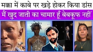 अब ये दोबरा पॉ पॉ नहीं करेगी congress ने रोका दिया इसका payment । Dubai Fashion Show [upl. by Domel]