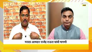 Maratha Reservation  राजेंद्र राऊतांच्या भूमिकेवर बाळासाहेब सराटेंचं काय मत  NDTV मराठी [upl. by Akem]