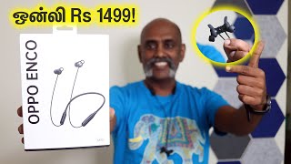 Oppo Enco M32 Review  ஒன்லி Rs 1499 வாங்கலாமா [upl. by Lindemann366]