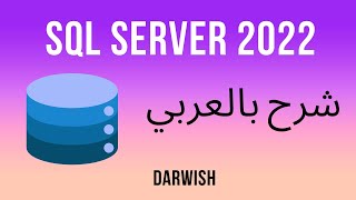 SQL Server APPLY CROSS and OUTER APPLY شرح بالعربي [upl. by Norm546]