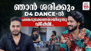 ഞാൻ ശരിക്കും D4 Dance ൽ പങ്കെടുക്കേണ്ടതായിരുന്നു  Romal Rajesh  Serial Actor  Interview [upl. by Nellek]