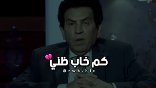 كم خاب ظني بمن اهديته ثقتي 💔  الشاعر كريم العراقي [upl. by Stedmann574]