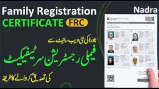 How to generate FRC NADRA CERTIFICATE ONLINESTEP BY STEP full video Family Registration certificate [upl. by Steffin]