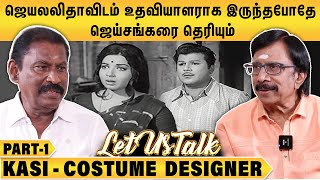 ஜாக்கெட்டை போட முடியாமல் நான் திணறுவதை பார்த்து ஜெயலலிதா 🤣😂 சிரிப்பார் Costume Designer Kasi [upl. by Felicio]