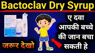 Bactoclav Dry Syrup Uses in Hindi  बच्चें में कोन कोन बीमारी के लिए हे  जानलो [upl. by Flori888]