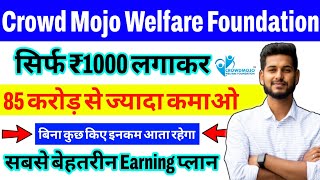 Crowd Mojo Welfare Foundation Full Business Plan In Hindi  New Crowdfunding Based Business Plan [upl. by Bigg650]