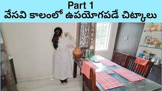 Part 1 Indian Housewife Summer Tips వేసవి లో నేను చేసే పనులు [upl. by Ettessil]