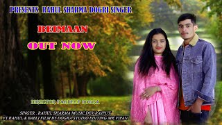 Beimaan  Latest Dogri Song  Singer Rahul Sharma Dogri singer [upl. by Janis]