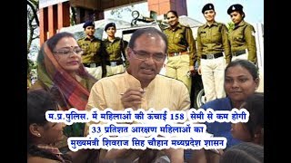 mp mahila police bharti 2017 naye niyam [upl. by Nner462]