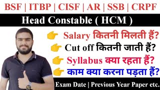 BSF Head Constable New Vacancy 2024  BSF HCM Salary  Syllabus  Cut off  Previous Year Paper [upl. by Stanton253]