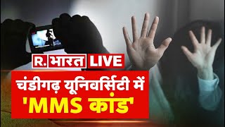 LIVE TV Chandigarh University Girls MMS Video Viral Mohali News Viral Video  Students MMS Viral [upl. by Ahsikit]