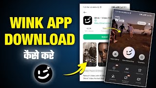 Wink App Download  How To Download Wink App  Wink App Download Kaise Kare [upl. by Glaser]