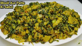 मूली के पत्ते फेंके नहीं बनाएं टेस्टी हेल्दी सब्जी  Mooli Patte ki Sabji Muli ki Sabzi Chef Ashok [upl. by Llorre]