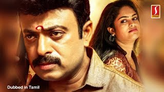 Moonam Niyamam  Tamil Dubbed Movie  Riyaz Khan Sanoop Soman Selin Sooraj [upl. by Ediva381]