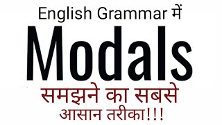 Modals in English Grammar in Hindi Shall will must may might can could should would need [upl. by Eislek]