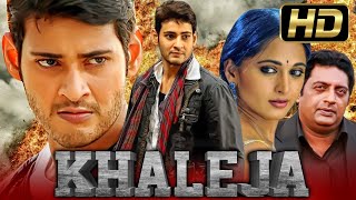 Khaleja खलेजा Full HD  Mahesh Babu Superhit Bhojpuri Dubbed Full Movie  Anushka Shetty [upl. by Ketty]