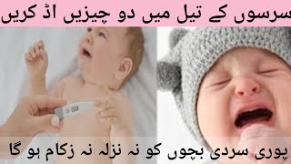 sardi main bachon ko kaise bechain baby care tips  Baby massage oil [upl. by Rafferty]