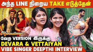 Ra Ra Ramayya ரொம்ப Ruggedஆ வேணும்னு  Manasilaayo Singer Deepthi Interview  Rajini  Vettaiyan [upl. by Assenal]