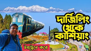 Darjeeling Toy Train Journey Darjeeling To Kurseong By Toy Train [upl. by Thorn]