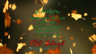 Hithah Mivaavarun Aee M Solo Mysan Karaoke [upl. by Neelrahc]