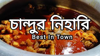 চান্দুর নিহারি  Chandur Nihari  Ghuri ar Khai [upl. by Ahseuqram]