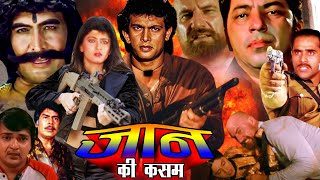 JAAN KI KASAM  Hindi Action Movie  Hemant Birje Archana Joglekar Amjad Khan [upl. by Eibot]