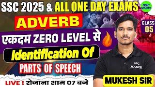 ADVERB  Identification Of Parts Of Speech Class 05  English For SSC CGL CHSL CPO Exams 2025 [upl. by Ramahs556]