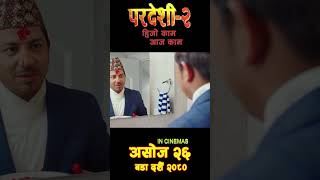 Pardeshi 2  Prakash Saput  Prashant Tamang  New Nepali Movie 2023 [upl. by Neirol]