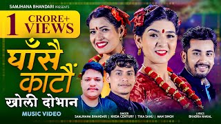 Sunpanile  Raju Pariyar amp Bishnu Majhi  New Nepali Song [upl. by Yorled]