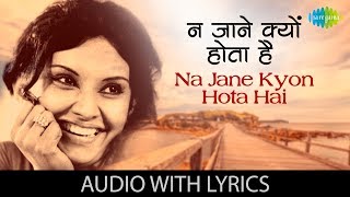 Na Jane Kyon Hota Hai with lyrics  Chhoti Si Baat  Lata  Basu Chatterjee [upl. by Cofsky]