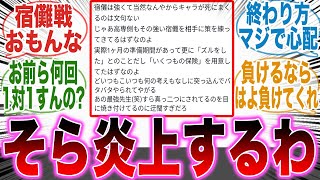 【呪術廻戦】大炎上！？暴走しすぎな宿儺戦と壊れた芥見に不満が爆発したみんなの反応集【最新話】【芥見】【宿儺】【虎杖】【炎上】【漫画】【考察】【アニメ】【みんなの反応集】【漫画反応集】 [upl. by Malissia]