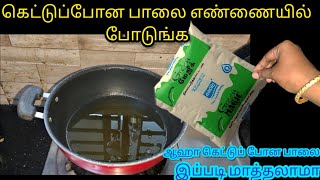 புத்திசாலி பெண்களுக்கு தேவையான ஸ்மார்ட் டிப்ஸ்Kitchen Tips in Tamilnalinimanickcooking [upl. by Eibrik739]