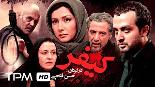 امیر جعفری،هانیه توسلی،مصطفی زمانی،جمشید هاشم پورو مریلا زارعی در فیلم اکشن کیفر  Retribution Film [upl. by Dolora]