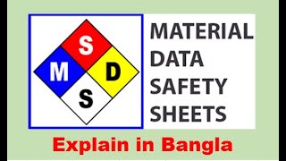 MSDS Bangla।। এম এস ডি এস।। Compliance Tips [upl. by Laks]