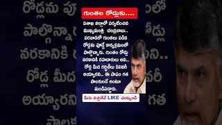 chandrababu pavankalyan ysjagan trending quotes motivation facts entertainment shorts tv9 [upl. by Gerardo918]