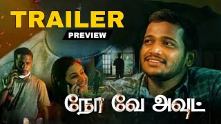 No Way out Trailer Tamil  No Way Out Tamil Dubbed Movie Review  Basil Joseph [upl. by Laden]