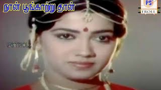 Nan Poonkatru Than Hit Disco Gilma Song Tamil New Hits 2015 [upl. by Enomad664]