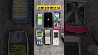 Викторина для вас retromobile retrophone nostalgia nokia motorola apple iphone [upl. by Janeva]