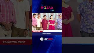 প্রথমবারের মতো ওটিটিতে  HIT THE BIT  Porimoni [upl. by Orodisi]