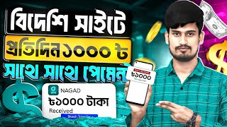 টাকা ইনকান করার সহজ উপায় 2024  Online Income Tutorial  Online Earning On Mobile 2024 [upl. by Ilsa669]