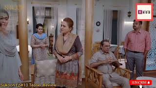 New Sukoon Episode 10  Promo  Teaser Review  Entertainment Hub  ARY Digital [upl. by Bunder]