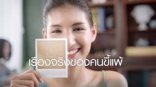 Physiogel DMT แอร์โฮสเตส TVC15s [upl. by Bik133]