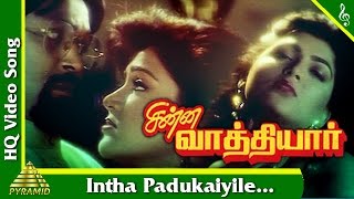 Intha Padukaiyile Video Song Chinna Vathiyar Movie Songs PrabhuKushbooRanjithaPyramid Music [upl. by Ylatfen]