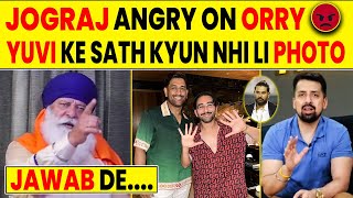 JOGRAJ SINGH JI ANGRY ON ORRY  YUVRAJ SINGH KE SAATH KYUN NAHI LI PHOTO JAWAB DEIN😡😡 [upl. by Aleb]